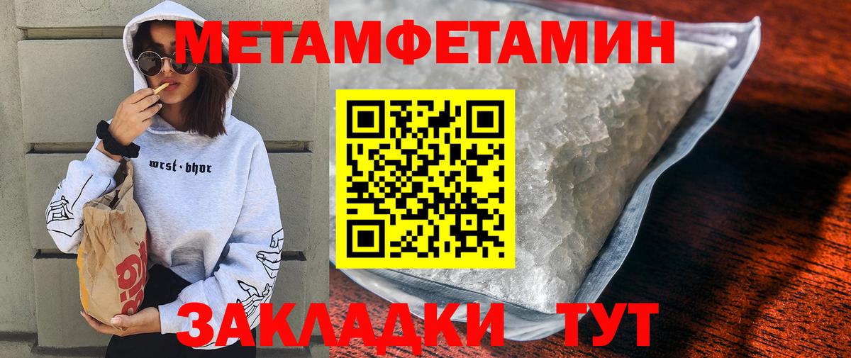 Амфетамин Розовый Батайск