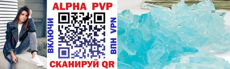 A-PVP кристаллы  Батайск 