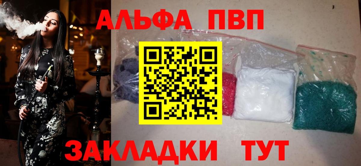 Альфа ПВП мука Батайск