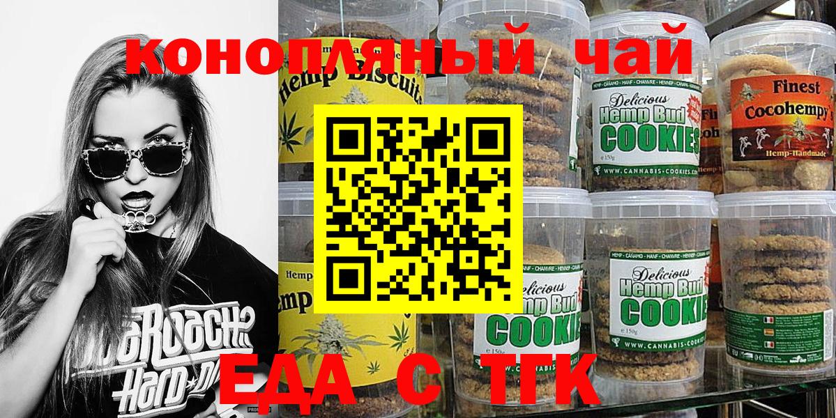 Cannafood конопля  Вход с VPN  Батайск 