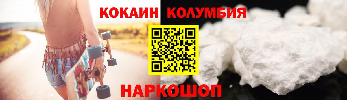 КОКАИН Перу Батайск