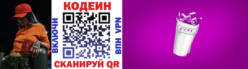 Кодеиновый сироп Lean напиток Lean (лин)  наркота  Батайск 