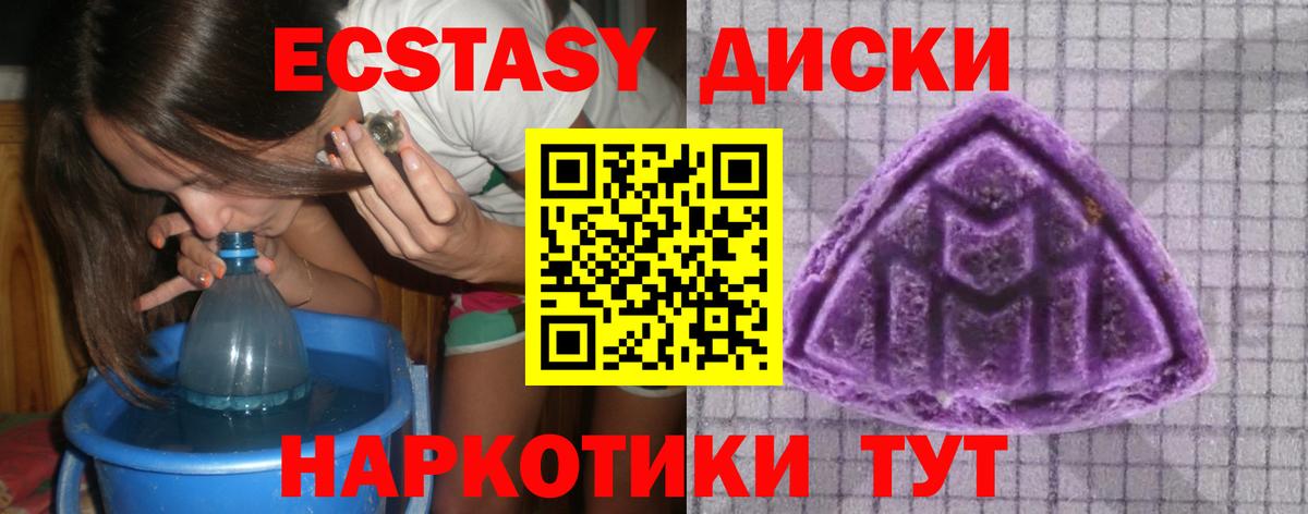 ЭКСТАЗИ XTC  Вход с VPN  Батайск  Экстази 280мг 