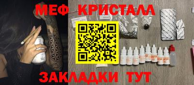 метамфетамин Апшеронск