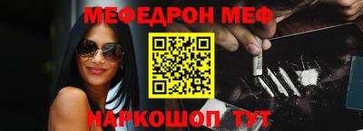 метамфетамин Апшеронск