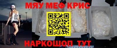 метамфетамин Апшеронск