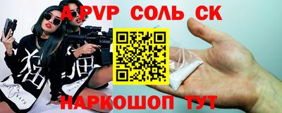 метамфетамин Апшеронск