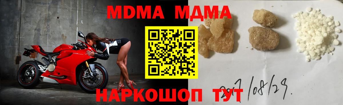 MDMA  Вход с VPN  Батайск  МДМА кристаллы 