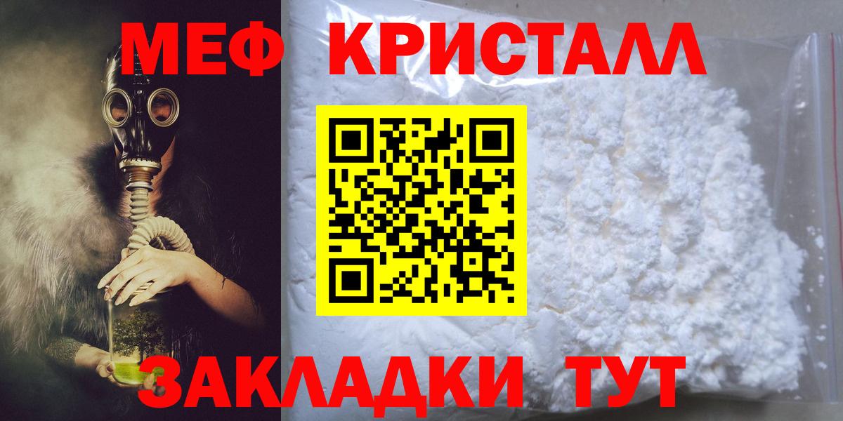 Меф VHQ  МЯУ-МЯУ мяу мяу  Батайск  Вход с VPN 