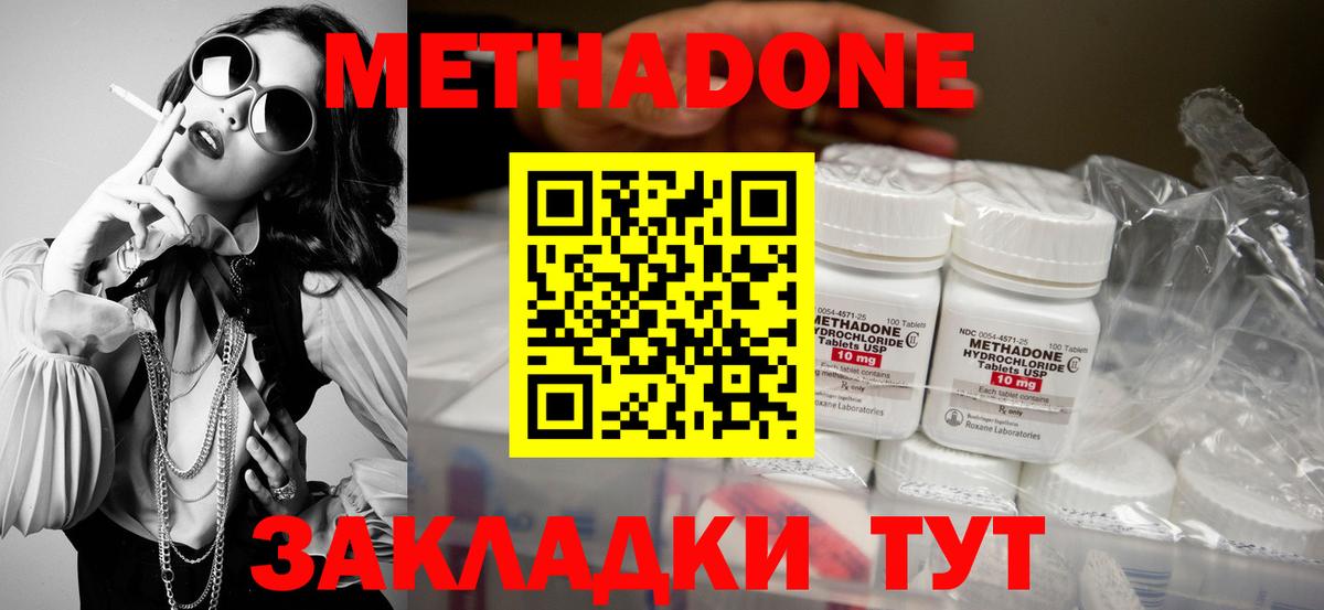 МЕТАДОН мёд  Метадон кристалл  Батайск  Вход с VPN 