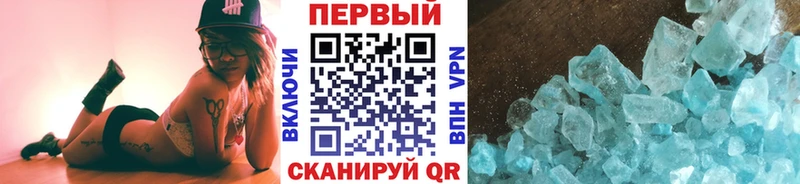 МЕТАМФЕТАМИН Methamphetamine  купить наркотик  Батайск 