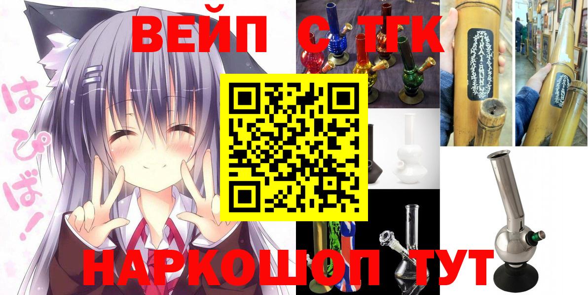 ТГК вейп Батайск